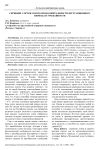 Скрининг сортов сои по продолжительности вегетационного периода и урожайности