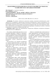 Объективные колебания показателей урожайности семян сои в зависимости от погодных изменений