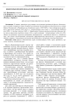 Некоторые вредители фасоли обыкновенной в Алтайском крае