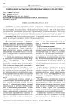 Современные формы российской музыкальной журналистики