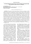 Сетевой биоинформатический анализ белковых взаимодействий опухолевого супрессора p53 у человека