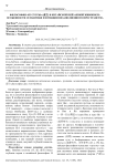 Философия «пустоты» () в китайской пейзажной живописи: особенности семантики и функции незаполненного пространства