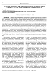 Траурный марш как смысловой центр сонаты си-бемоль минор Ф. Шопена: анализ драматургической функции III части