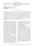 Влияние творчества Сурикова на создание исторической живописи в советский период
