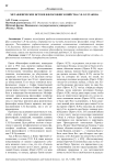 Метафизические истоки философии хозяйства С.Н. Булгакова