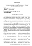 Изучение анатомо-топографических особенностей и динамики плотности костной ткани нижней челюсти при отсутствии жевательных зубов на основе данных конусно-лучевой компьютерной томографии