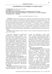 Эндемичные лекарственные растения Бадхыза