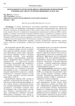 Необходимость использования калибровочно-поправочной функции для аппаратуры индукционного каротажа