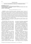 Система управления наземным обслуживанием рейсов
