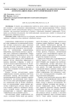 Увязка кривых геофизических исследований скважин при помощи автоматизации и языка программирования Python