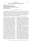 Ленинская концепция партии нового типа