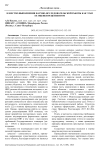 Качество выполнения научно-исследовательской работы как этап ее оценки рецензентом