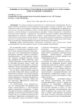 Влияние культурных стереотипов на восприятие русского языка иностранными учащимися