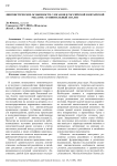 Лингвистические особенности слоганов в российской и китайской рекламе: сравнительный анализ