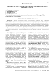 Лингвистический аспект взаимодействия Сефевидов с внешним миром в XVI–XVIII вв.