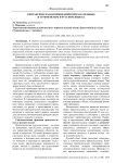 Синтаксическая функция имён прилагательных в туркменском и русском языках