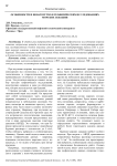 Особенности и новаторство в геофизических исследованиях морских скважин