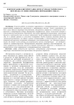 Репрезентация и интерпретация литературно-исторического персонажа: от повествования к порождению смысла