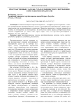 Пространственные глаголы: суть и особенности их употребления с приставками и предлогами