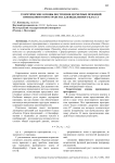 Теоретические основы построения двумерных проекций признакового пространства для выделенного класса
