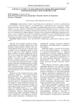 Формула расчёта математического ожидания повторений интервалов между простыми числами