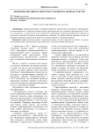 Декриминализация в советском уголовном законодательстве
