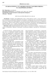 Правовая природа соглашения о предоставлении опциона на заключение договора