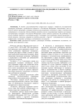 К вопросу о регулировании процедуры медиации в гражданском процессе