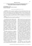 Договор розничной купли-продажи в цифровой среде: проблемы законодательного регулирования