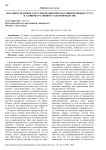 Механизм правового регулирования при оказании правовых услуг в административном судопроизводстве