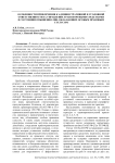 Особенности привлечения к административной и уголовной ответственности за управление транспортными средствами в состоянии опьянения лиц, обладающих особым правовым статусом