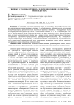 К вопросу о теориях причинно-следственной связи в деликтных обязательствах