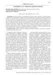 Правовой статус личности, включая ребенка