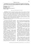 Правовой статус органов и органических тканей в гражданском праве: анализ проблем и перспективы нормативного регулирования