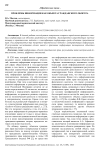 Проблемы информации как объекта гражданского оборота