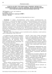 Модель анализа чувствительности бизнес-процессов к компьютерным атакам (на примере автоматизированной системы продажи железнодорожных билетов)