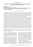 Особенности административной ответственности должностных лиц в области воинского учета