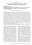 Тенденции развития института административного приостановления деятельности в России
