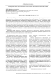 Юридическое образование как форма правового воспитания