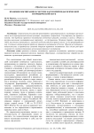Правовое воспитание в системе категорий педагогической и юридической наук