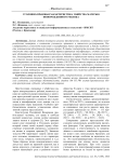 Уголовно-правовая характеристика убийства матерью новорожденного ребенка