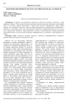 Проблемы внедрения в систему российского права эстоппеля