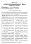 Процессуальный статус обвиняемого в уголовном судопроизводстве: проблемы и пути их решения в контексте обеспечения прав человека