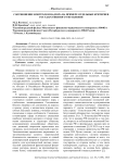 Соотношение контроля и надзора на примере отдельных критериев государственного управления