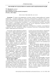 Эволюция методов криптографической защиты информации