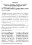 Интеграция архитектур искусственного интеллекта и Smart City для робастного управления беспилотными транспортными системами в высоких широтах при наличии сильных геомагнитных возмущений