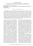 Методы социальной работы: к вопросу об интеграции