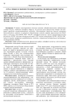 Отраслевые особенности киберзащиты для финансовой сферы