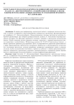 Интеграция технологии блокчейн в медицинский документооборот на базе "1С: Документооборот": технические и правовые аспекты защиты персональных данных в контексте соблюдения правового регулирования