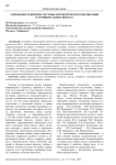 Управление развитием системы патриотического воспитания в муниципальных школах